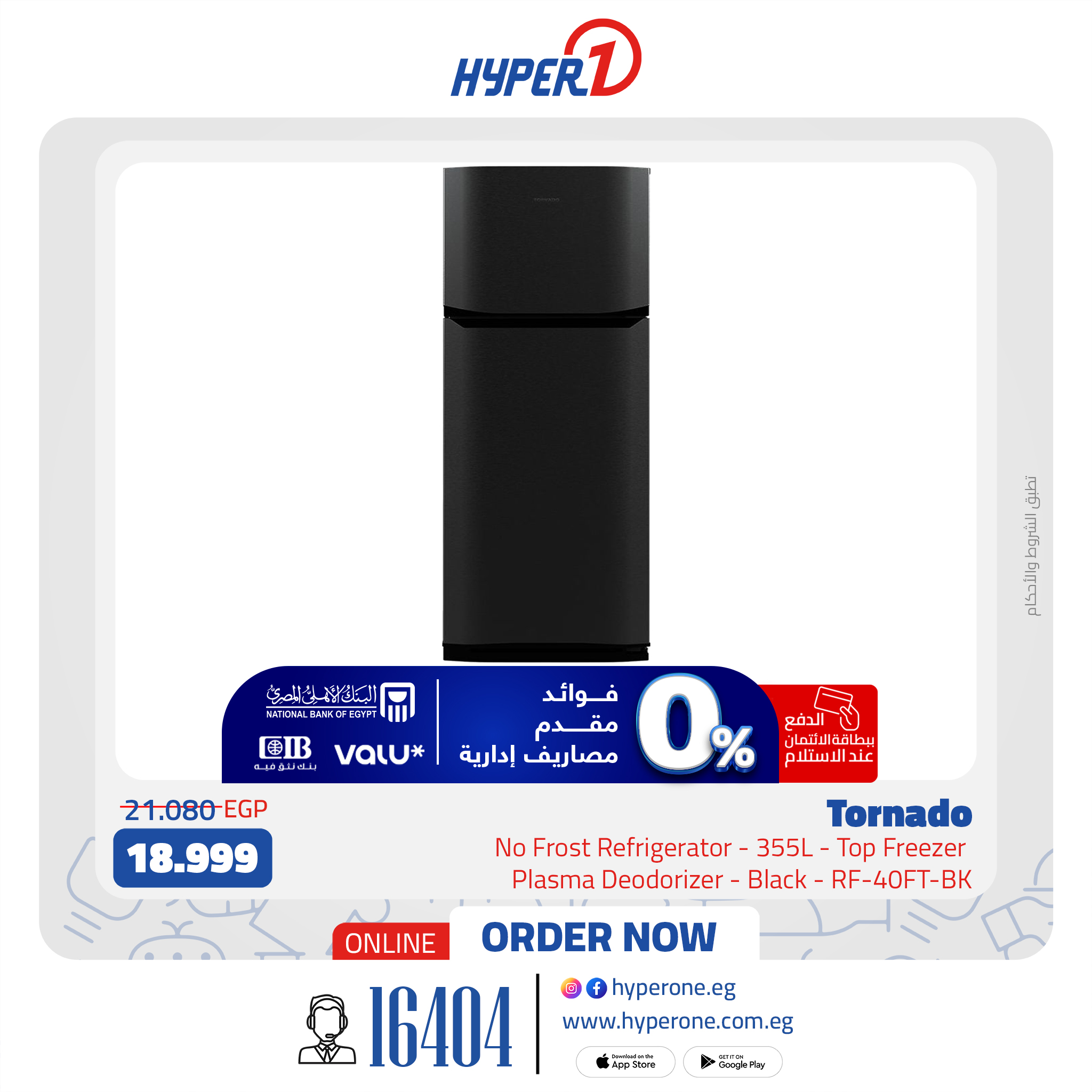 hyper-one offers from 13jan to 13jan 2025 عروض هايبر وان من 13 يناير حتى 13 يناير 2025 صفحة رقم 24